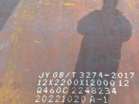 望城Q460高强钢板